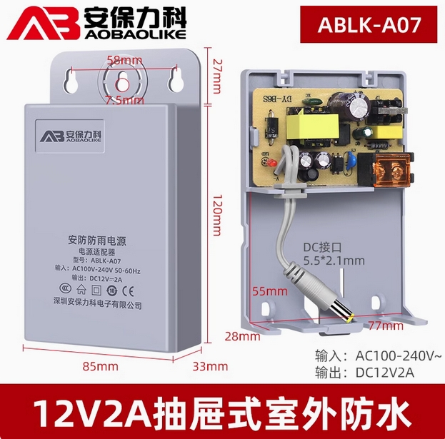 监控电源适配器12V2A室外防水摄像头专用UPS停电续航电源断电备用