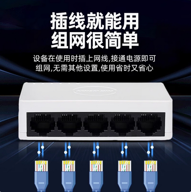 5口8口交换机千兆网络分配器路由分线器网线分流器八口工程企业集线器监控核心太网宿舍家用交换机