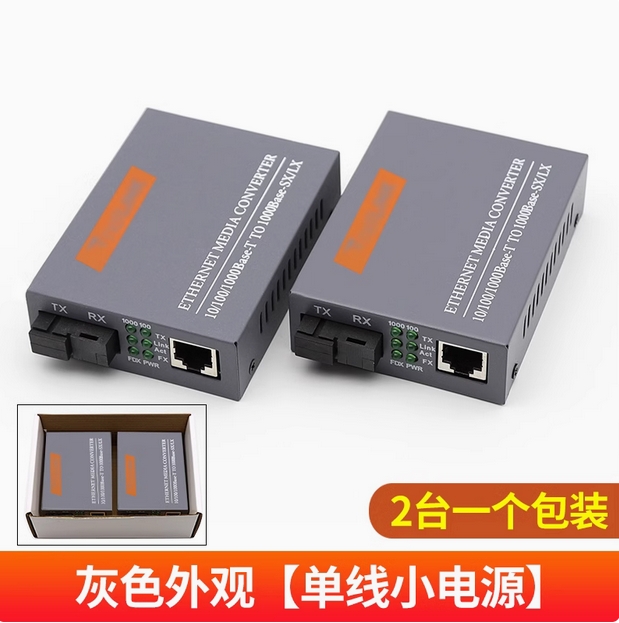LHGD千兆单模单纤光纤收发器HTB-GS-03AB千兆收发器光电转换器外置电源一对