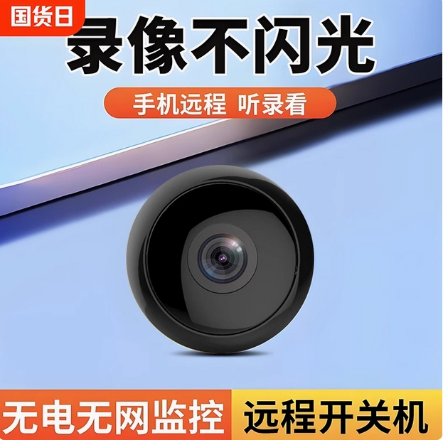 摄像头无线手机远程免插电免打孔无需网络高清夜视家用摄影智能4G监控器WIFI室内外套装家庭360度无死角全景